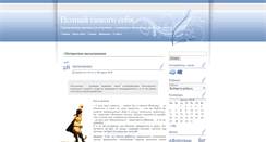 Desktop Screenshot of poznay.info