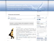 Tablet Screenshot of poznay.info